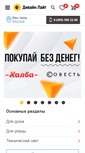 Mobile Screenshot of divine-light.ru