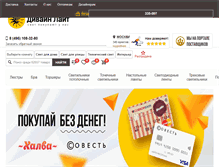 Tablet Screenshot of divine-light.ru